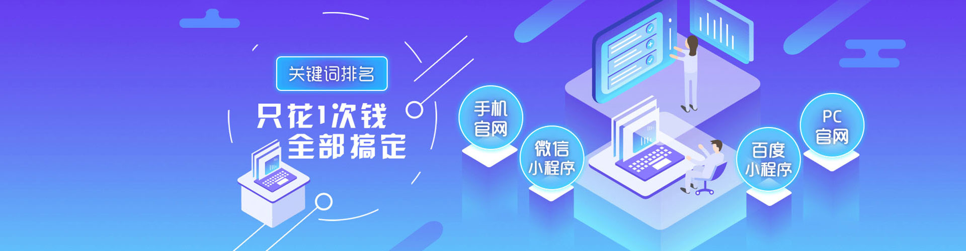 横山百度平台推广
